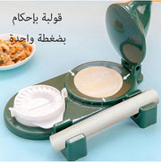 TRENSI™2 in 1 Multifunctional Samosa & Dumpling MakerTRENSI™‎ 2 في 1 آلة صنع السمبوسة والزلابية متعددة الوظائف